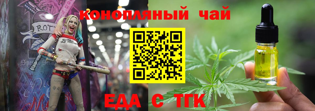 Еда ТГК марихуана  Вход с VPN  Старый Оскол 