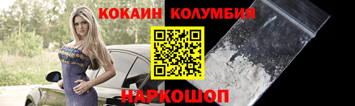 COCAIN Боливия  Вход с VPN  КОКАИН FishScale  Старый Оскол 
