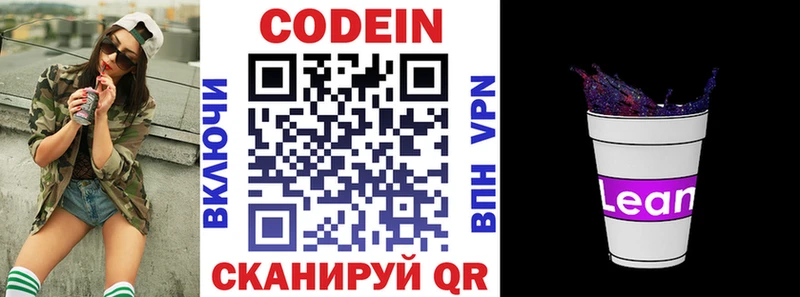 ОМГ ОМГ ссылка  Старый Оскол  Кодеиновый сироп Lean напиток Lean (лин) 