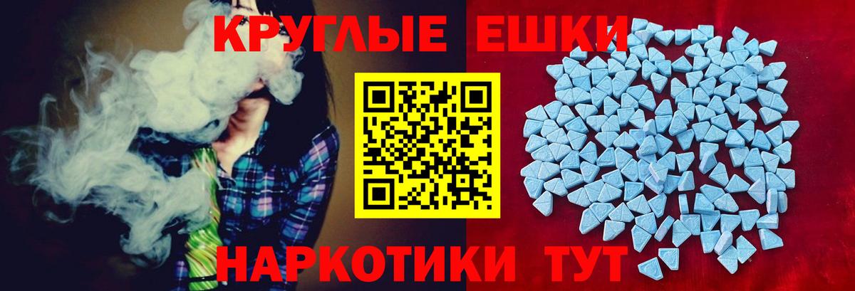 Старый Оскол  ЭКСТАЗИ  Вход с VPN  Ecstasy 300 mg 
