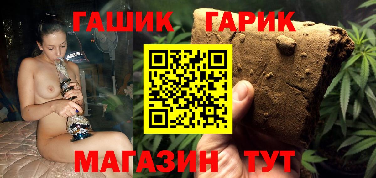 ГАШ Premium Старый Оскол