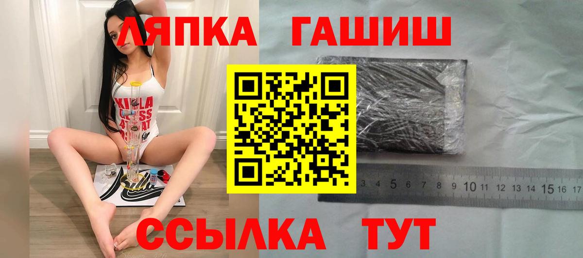 Гашиш AMNESIA HAZE  Вход с VPN  ГАШИШ Ice-O-Lator  Старый Оскол 