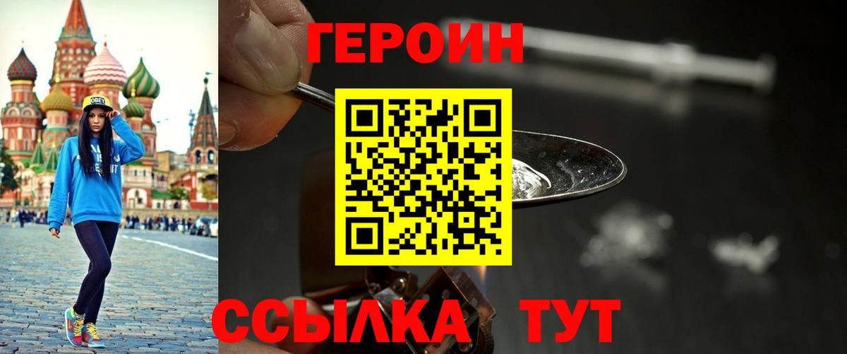 Старый Оскол  Героин афганец  ГЕРОИН  Вход с VPN 