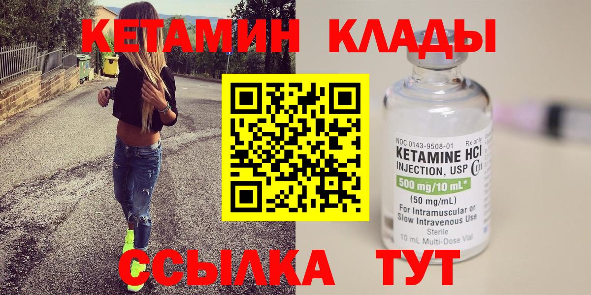 КЕТАМИН VHQ Старый Оскол