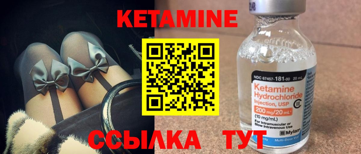 КЕТАМИН ketamine  Кетамин VHQ  Старый Оскол  Вход с VPN 