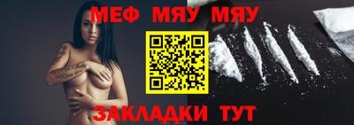 мяу мяу кристалл Гагарин