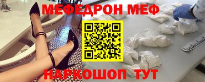 мяу мяу кристалл Гагарин