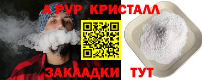 мяу мяу кристалл Гагарин