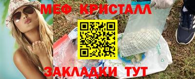 мяу мяу кристалл Гагарин