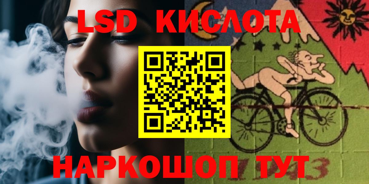 ЛСД экстази ecstasy Старый Оскол