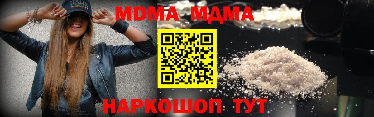 Старый Оскол  МДМА crystal  МДМА  MDMA VHQ  Вход с VPN 
