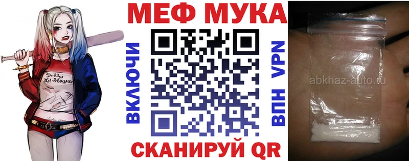 Меф мяу мяу  Старый Оскол 