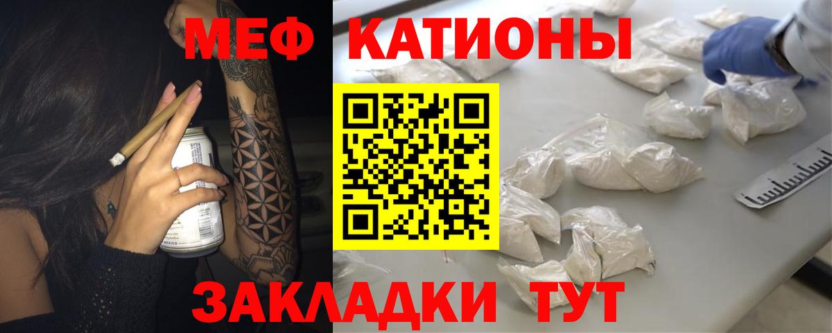 Старый Оскол  Меф мука  Вход с VPN  МЕФ VHQ 