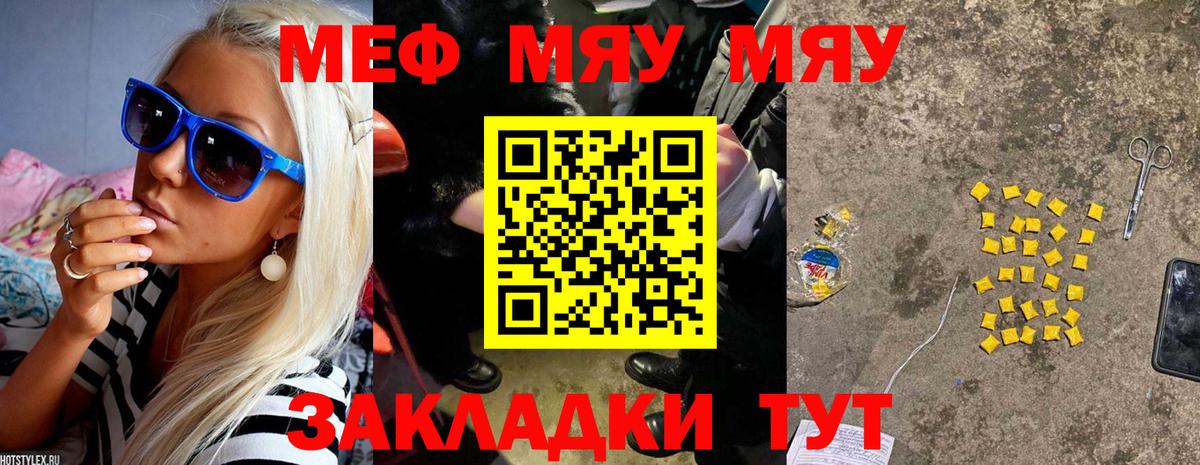 Мефедрон мука Старый Оскол