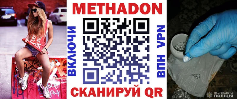 МЕТАДОН кристалл  мориарти Telegram  Старый Оскол 