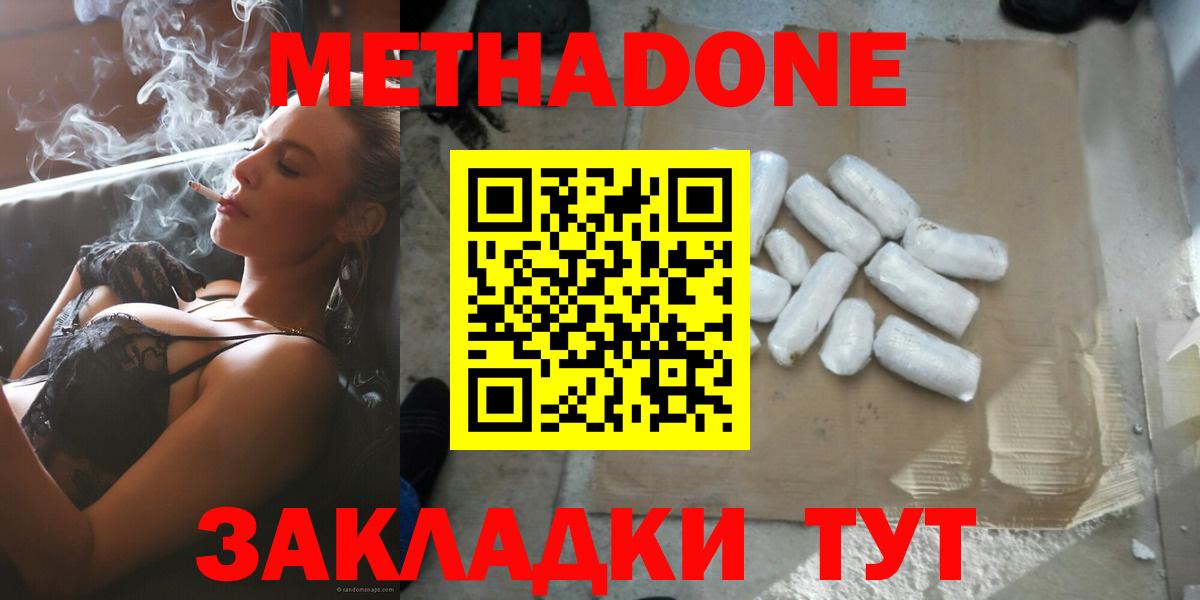 OMG как войти  Метадон кристалл  Вход с VPN  Метадон VHQ  Старый Оскол 