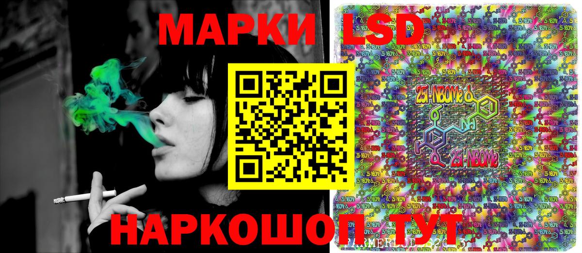 Марки 25I-NBOMe  Вход с VPN  Старый Оскол  Марки N-bome 1500мкг  Марки N-bome 1500мкг 