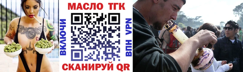 закладка  Старый Оскол  Дистиллят ТГК гашишное масло 