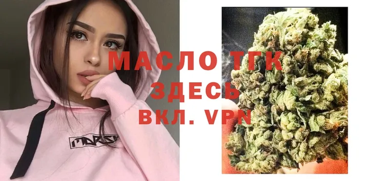 ТГК Wax  Старый Оскол 