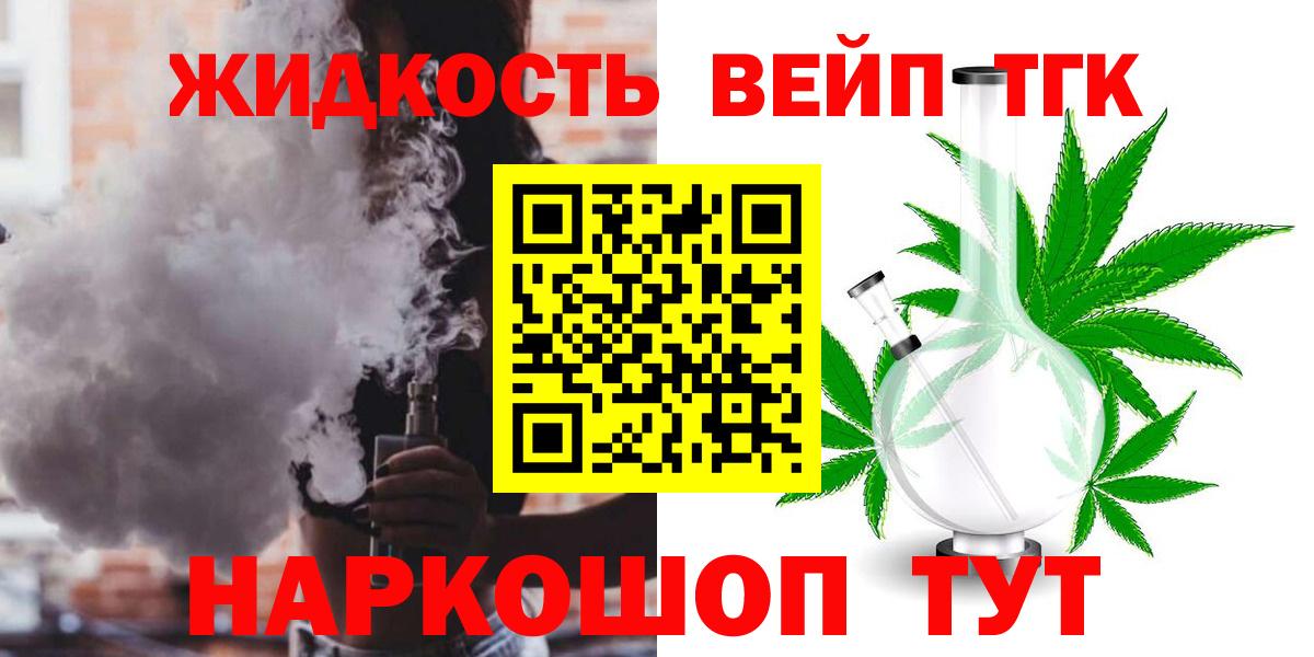Дистиллят ТГК THC oil Старый Оскол