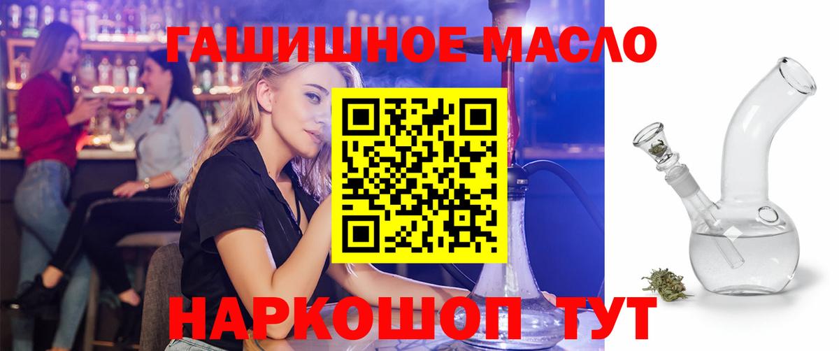 Дистиллят ТГК вейп  Вход с VPN  Старый Оскол 